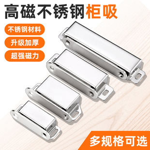 Spot stainless steel cabinet suction door strong magnetic lock wardrobe door suction cabinet magnet buckle door buckle lock buckle touch bead magnetic Touch