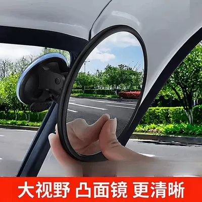 Tricycle, delivery vehicle, car, electric vehicle rearview mirror, suction cup type, wide-angle rearview mirror, universal and easy to use (Rearview mirror/rearview mirror) - diameter-11cm-adhesive-suction-cup-convex-round-mirror-pack-of-2