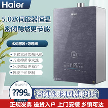 海尔16升燃气热水器水伺服恒温速热节能智控下置变频风机FA05