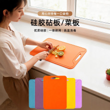 跨境家用迷你硅胶砧板 双面水果蔬菜防滑方形切菜板切菜防霉板