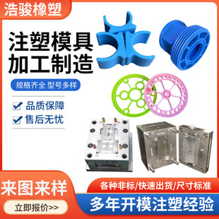abs processing mold parts dashboard electronic auto parts mold special-shaped shell pvc plastic injection mold