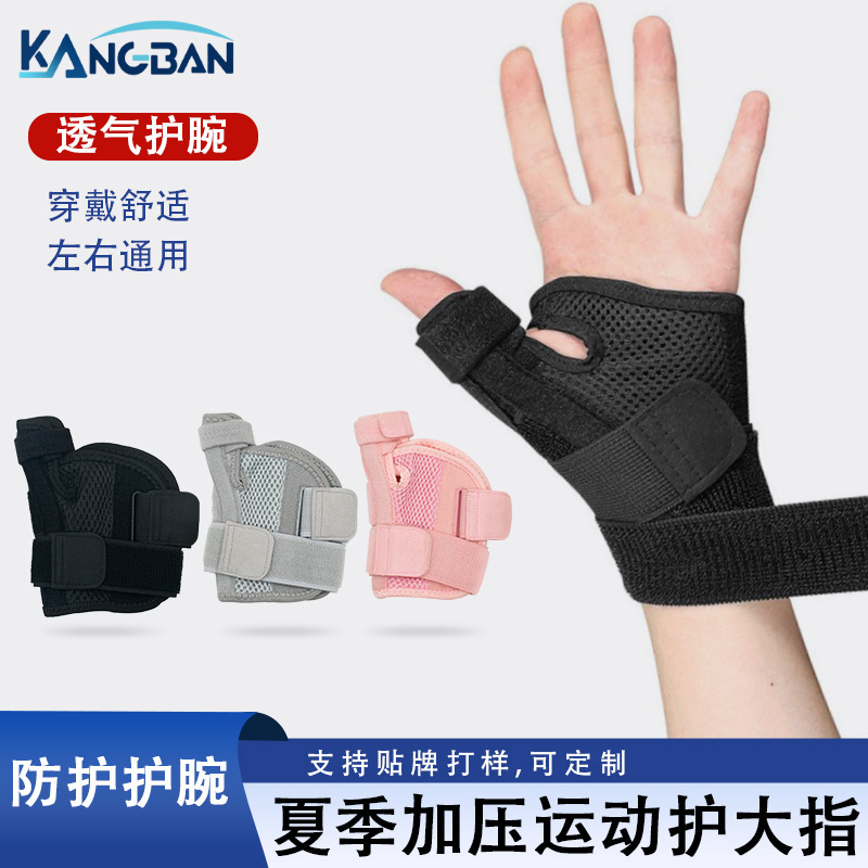 Summer Compression Sports Wrist Brace Thumb Protector, Adjustable for Office Use, Suitable for Both Left and Right Hands