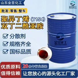 乳化剂;润滑油添加剂;羧酸盐