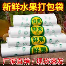 塑料袋批发水果店印刷专用打包袋超市便民市场手提背心袋加厚耐用