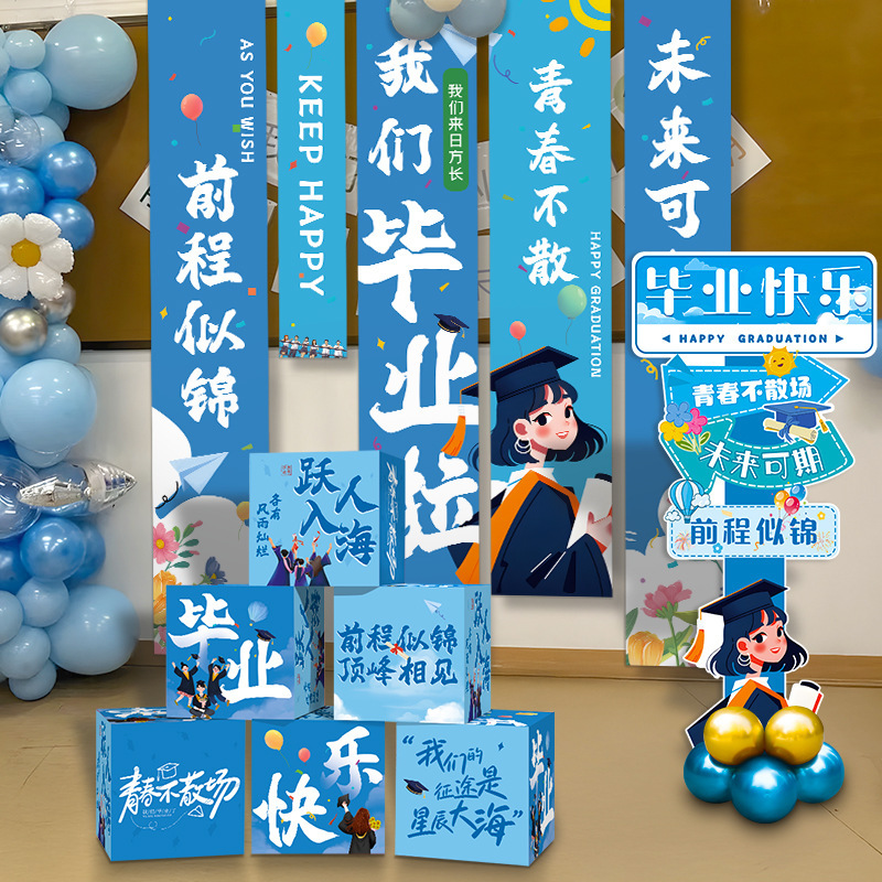 Graduation Season Decoration Banners, Display Boxes, Ambiance-Enhancing Decorations, Popular Photo Props for High School, College, and University Photos, Scene Setup Graduation Season Decoration Banners, Display Boxes, Ambiance-Enhancing Decorations, Popular Photo Props for High School, College, and University Photos, Scene Setup