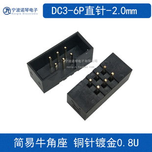 2.0mm�g�ຆ��ţ�ǲ��� DC3-6 8 10 12 14 16-50P僽� 2*3P�~�FC