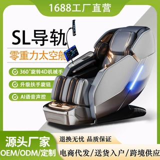 按摩椅定制双机芯4D+4D家用全身电动太空舱仓豪华按摩椅跨境批发