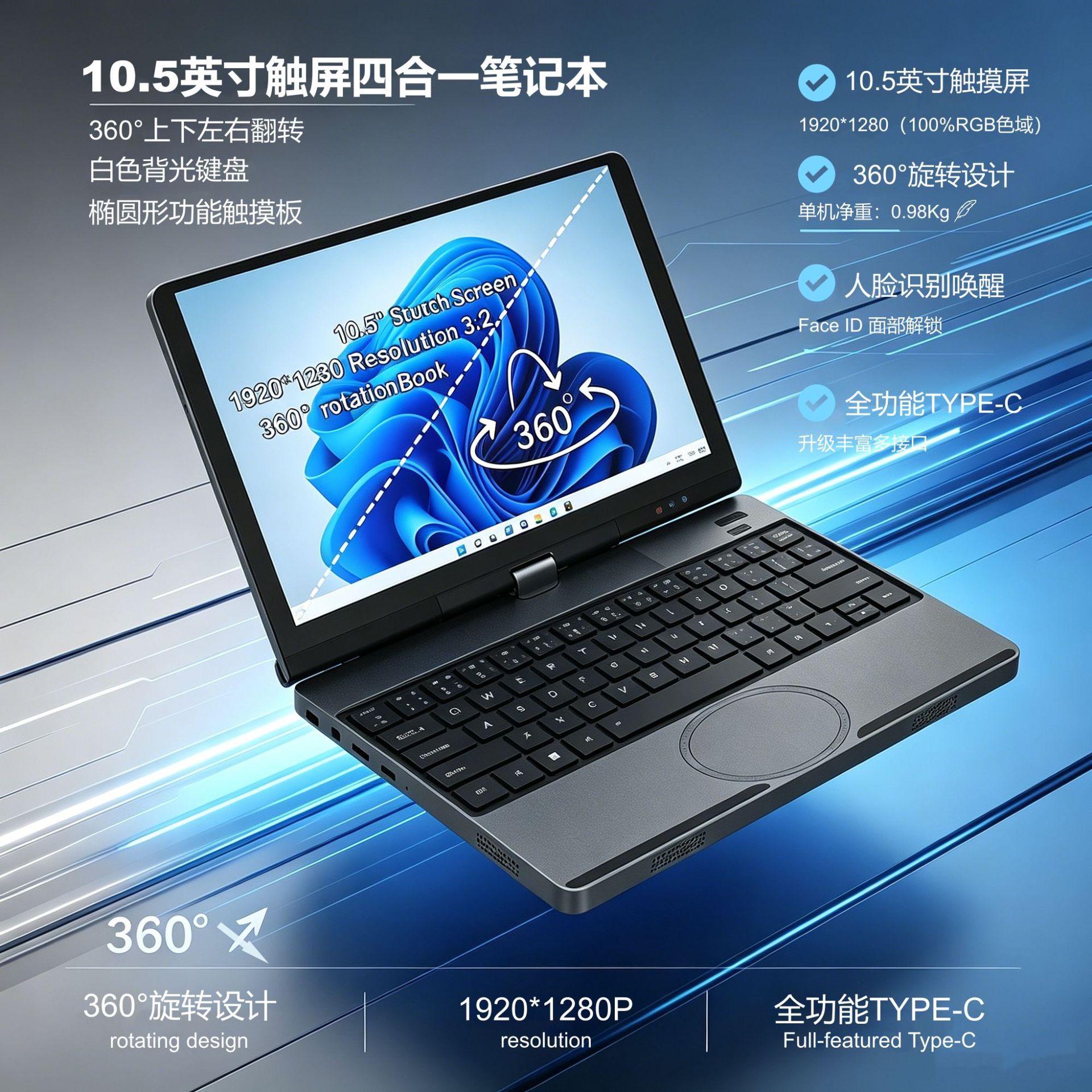 Light and thin laptop