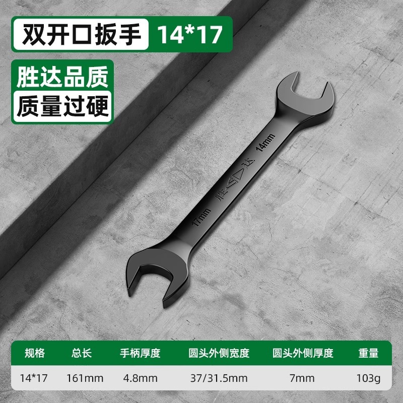 卸売ダブルオープンエンドレンチ、両頭フォークレンチ、ミラーレンチ、両頭レンチ、オープンエンドレンチ、小型レンチ|undefined