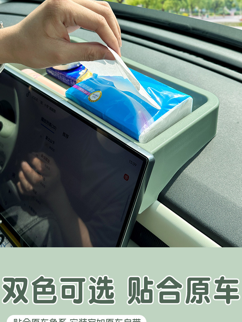 Suitable for Chery QQ3EV rear screen storage box, central control screen rear storage box, car interior decoration accessories