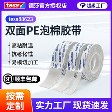 ��ɯ88623��ɫ���޹ҹ��Ҿ��������diyװ��ճ��˫�潺��ģ��Ƭ