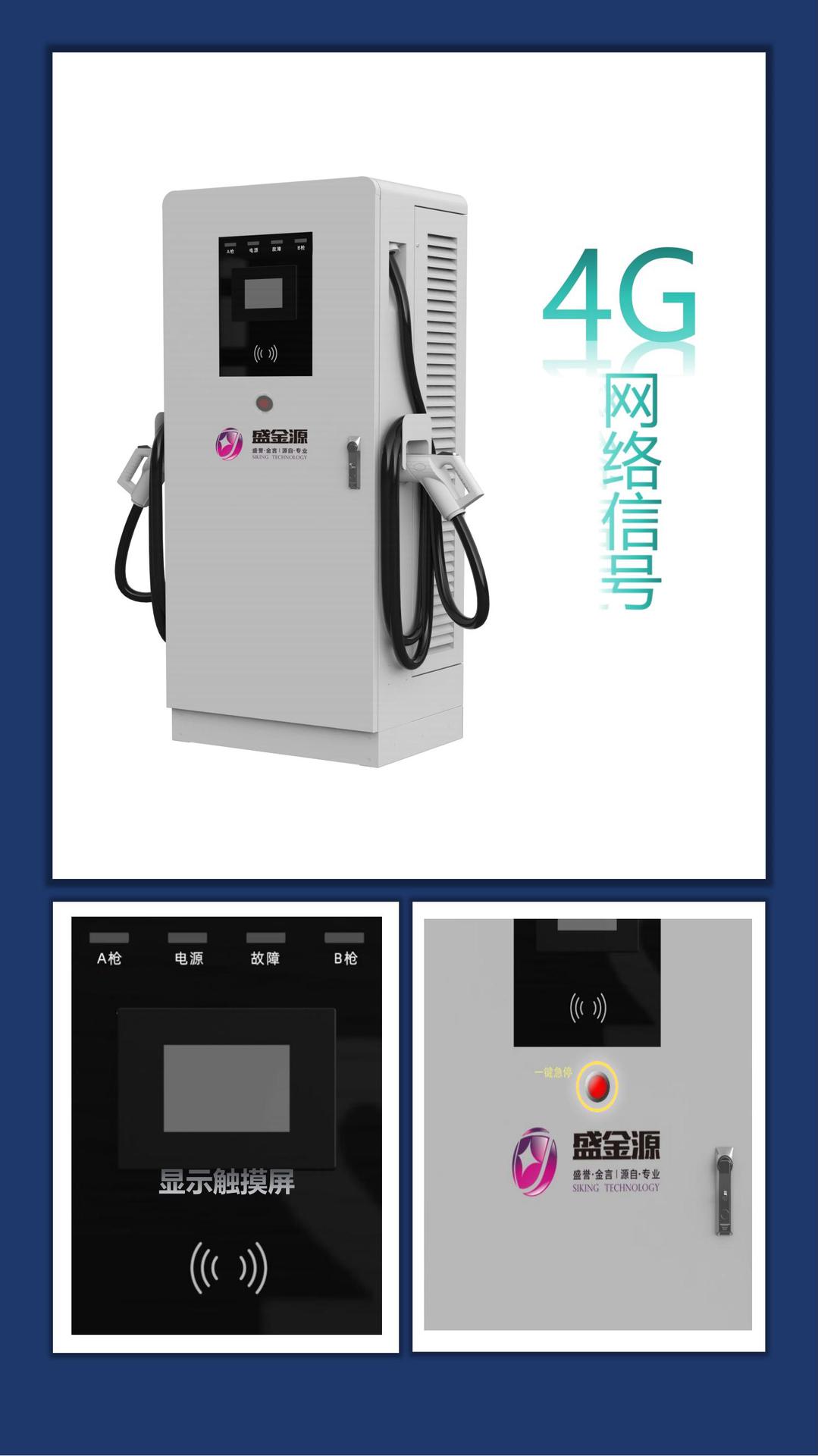 直流桩一体机1688_02