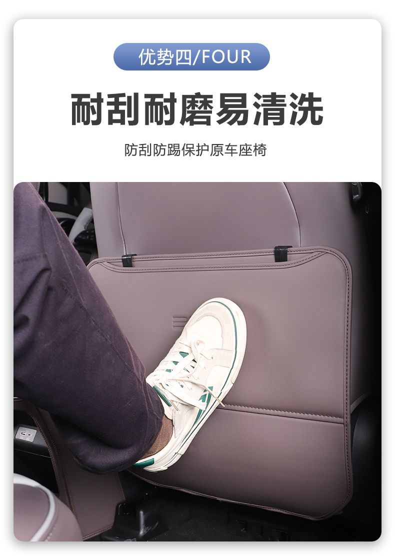 Seat Anti-Kick Pad Suitable for Byd Frigate 07 Rear Seat Backrest Anti-Wear Pad Rear Seat Protection Anti-Dirt Pad Accessories