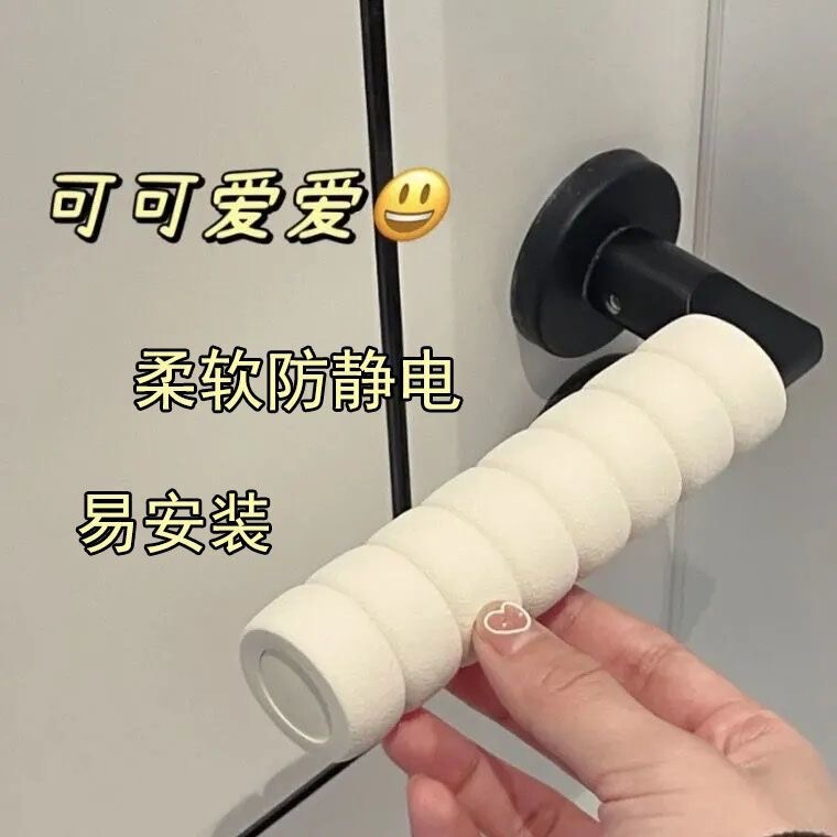 Anti-Static Door Handle Protective Cover, Anti-Collision Cover, Child Safety Thickened Cover, Baby Room Door Handle Anti-Collision Cover Anti-Static Door Handle Protective Cover, Anti-Collision Cover, Child Safety Thickened Cover, Baby Room Door Handle Anti-Collision Cover