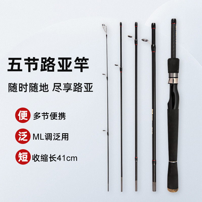 Zhenyi Baja de carbono multi-nodo Luo Ya rod 1.8 2.1 m boca levantada golpear negro ML ajuste contracción de la boca 41 cm