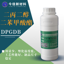 样品瓶装 二丙二醇二苯甲酸酯 DPGDB 一缩二丙二醇二苯甲酸酯