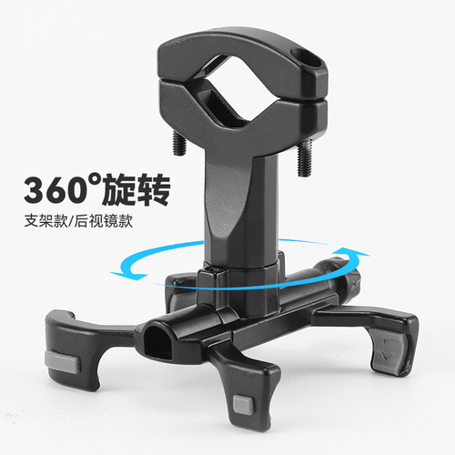 360° rotating bicycle mobile phone holder four-claw battery car motorcycle takeaway shockproof and anti-fall mobile phone holder