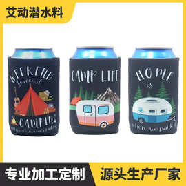 潜水料杯套可乐保温杯套啤酒冰套连底折叠氯丁橡胶易拉罐套隔热