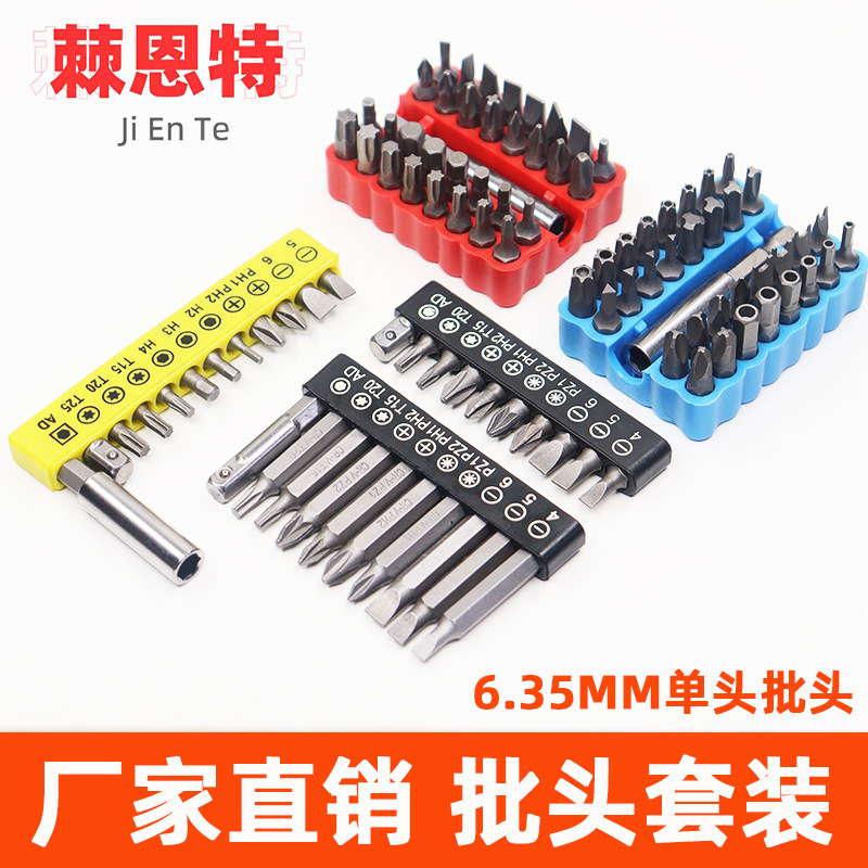 10 個バッチヘッドコンビネーションセット 1/4 インターフェースクロス六角トルクスドライバー電気ドリルアクセサリー高硬度|undefined