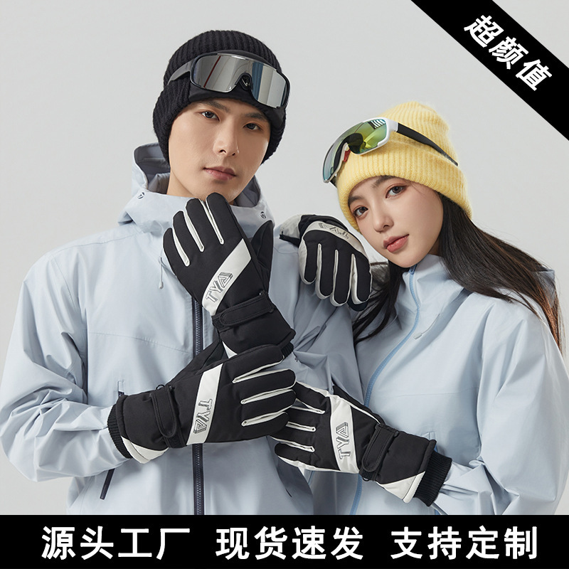 跨境滑雪手套男女冬季防寒骑车可触屏防水防风高颜值加厚保暖手套|undefined