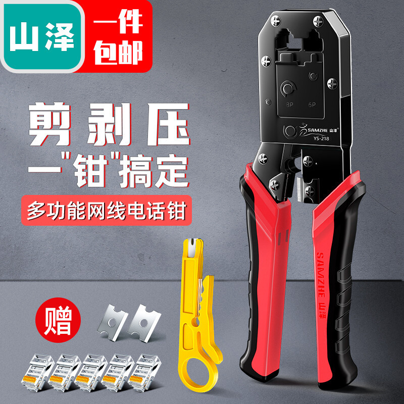 Alicates para Cables de Red SAMZHE GD-187GD-168SZ-789GD-138, Categoría 7 y Categoría 6, 7 Modelos de Ingeniería