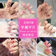 美甲粉透无痕穿戴甲可拆卸美甲贴片甲片成品穿戴式美甲甲片批发