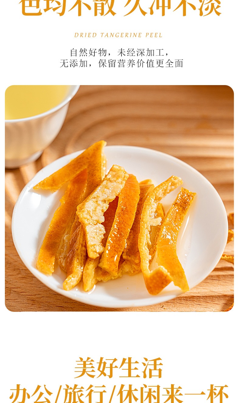 Dried Tangerine Peel Strips Chen Pi 250g Xinhui Aged Orange Peel for Tea and Cooking in use