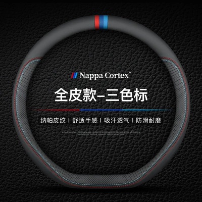 All Seasons, Non-Slip, Suitable – Steering wheel cover - new-two-color-d-shaped-full-leather-model-three-color-label-36cm