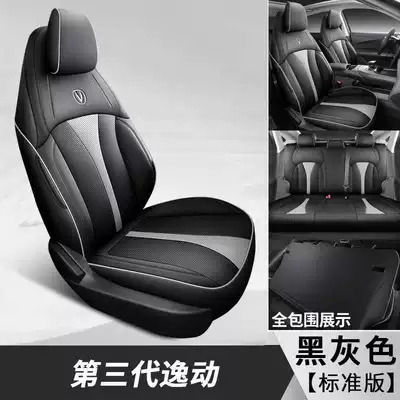 Changan Eado Third and Fourth Generation Seat Covers, Full Set for 2024-2025-2026 Phev New Blue Whale Special Car Seat Cushions (Modelə uyğun (Original) oturacaq örtükləri) - black-gray-standard-edition-note-model-year