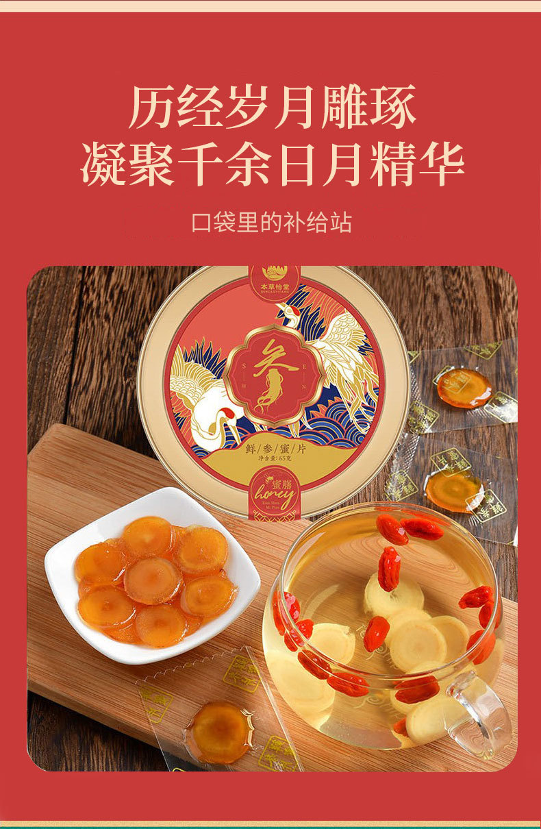 Ready to Eat Honey Ginseng Slices 65g Jar Portable Fresh Ginseng Slices for Tea in use