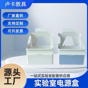 School Laboratory Table Power Box, Student Physics and Chemistry Laboratory, Abs Plastic Special Use