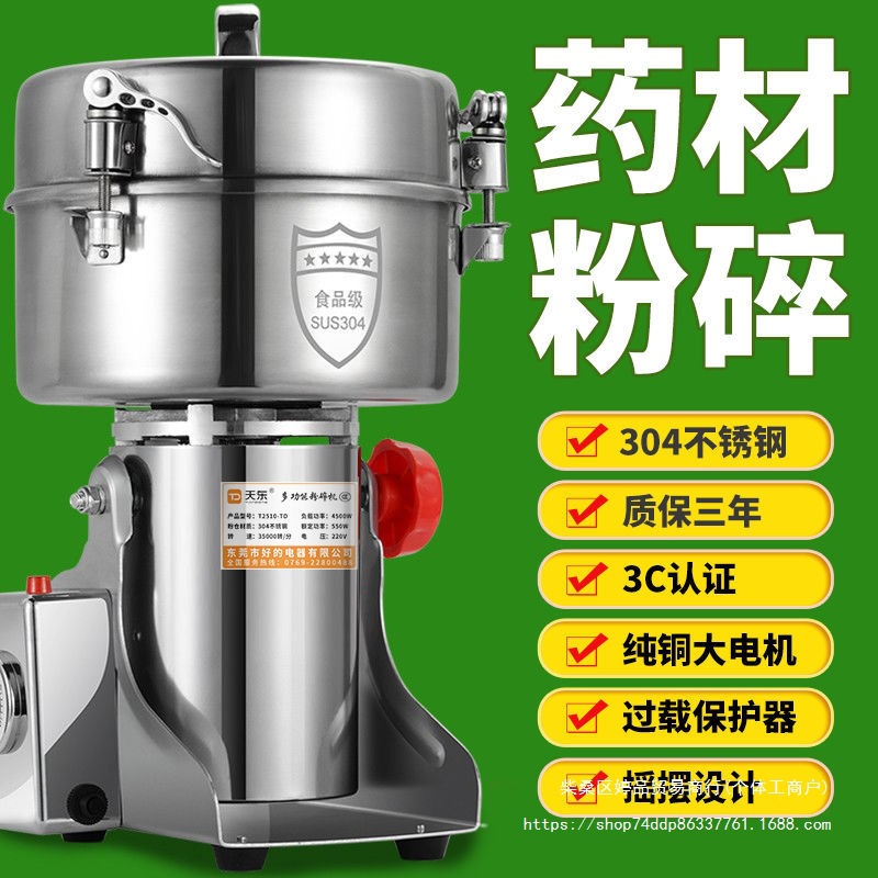 粉碎磨粉机商用多功能粉碎机材研磨小型三七打粉超细孜然