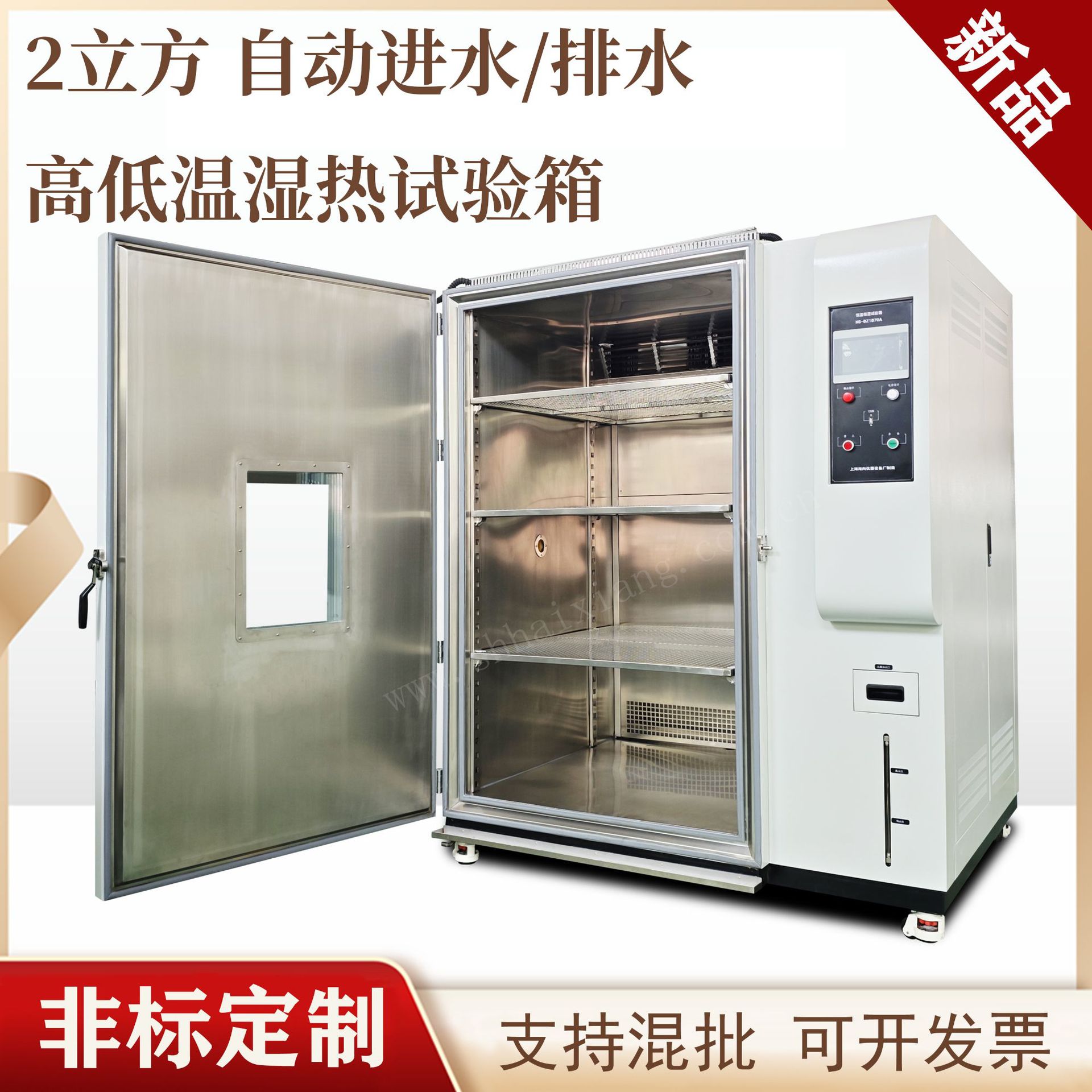 自动补水 高低温交变湿热试验箱 2立方 湿热老化箱 恒温恒湿房