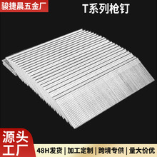 气动枪钉T钉T38枪钉气动钉T50直钉排钉气排钉木工家具五金装修钉