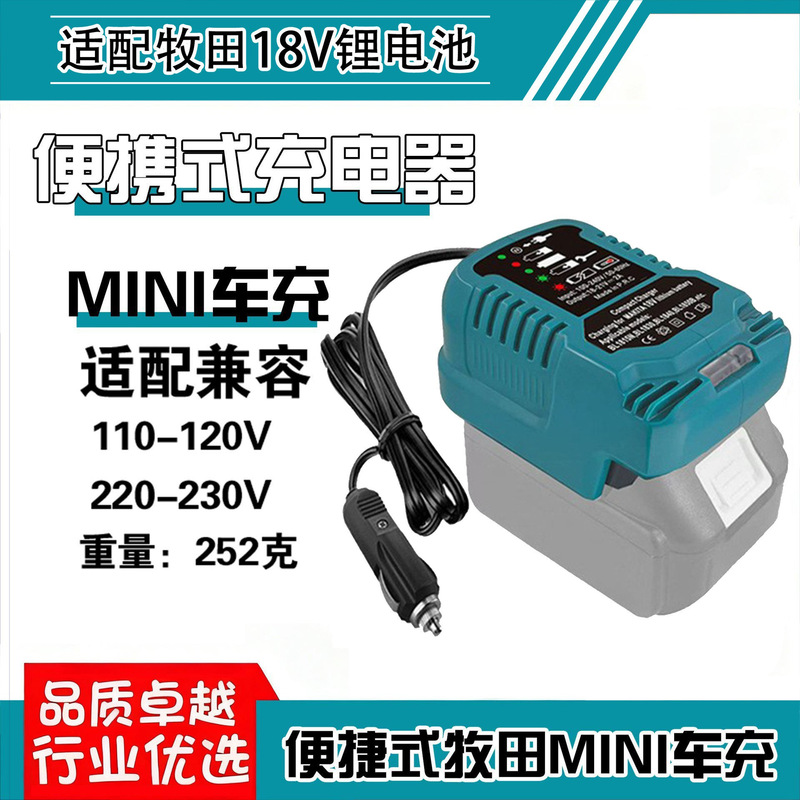 Compatible with Makita, Dewalt, Milwaukee, Bosch, Black & Decker, and Other Brands, Small Mini Portable Car Charger