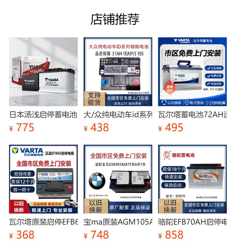 Valta 65B24L Battery Is Suitable for Tesla/La Model3/Y Low-Voltage Battery Original Car Battery 12V