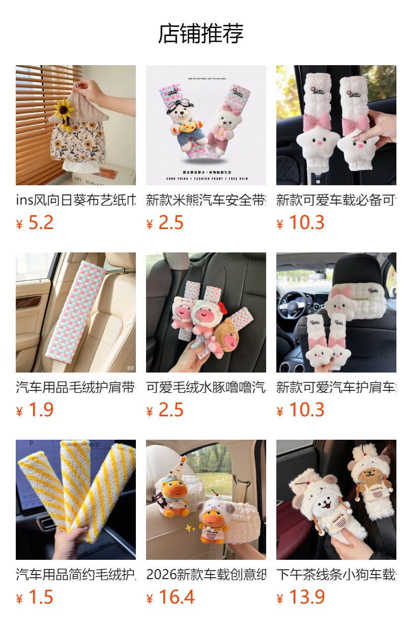Hellokitty Car Seat Belt Shoulder Pads Car Interior Decoration Anti-Wear Clothing Couple Pair Christmas and New Year