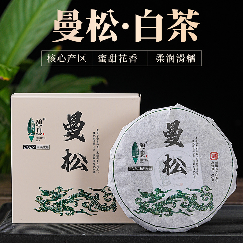 El origen explosivo de Yunnan se suministra directamente al por mayor té Pu 'er té de primavera 100 gramos de pastel Li yiwuman Rosin dulce té blanco