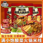满小饱酸菜火锅米线279g爆香爆辣爆酸爽云南风味夜宵零食