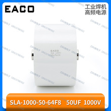 EACO SLA 1000V 50UF SLA-1000-50-64F8��������
