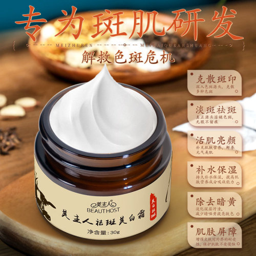 Whitening and Spot Removal Cream for Fair Skin, Enhances Complexion, Hydrating and Moisturizing, Fades Spots and Freckles, Whitening Cream for Women