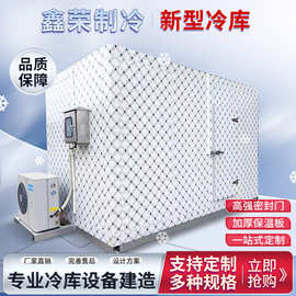 后补式冷库全套设备酒水鲜花水果保鲜冷库展示仓储一体机冷藏冷库