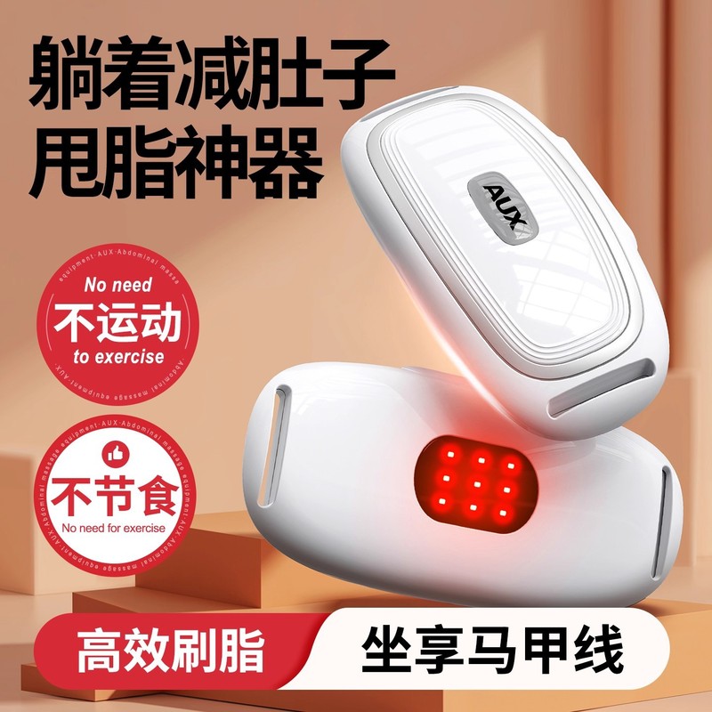 源头工厂揉腹燃脂神器爆减肥仪甩脂腰带健腹抖抖机懒人塑身瘦肚子|undefined
