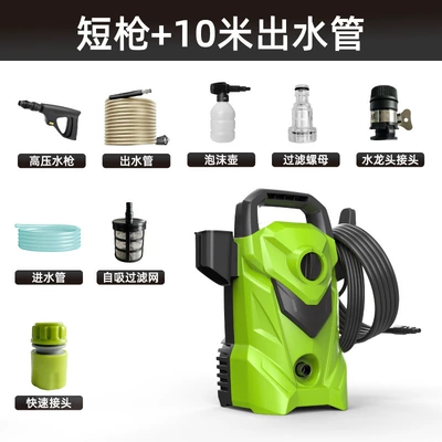 Cross-Border New High-Pressure Car Washing Car washing machine - short-gun-10m-water-outlet-pipe-foam-pot
