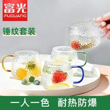 O6AM玻璃杯带把家用待客泡茶杯子耐高温喝水家庭茶杯套装锤纹水杯