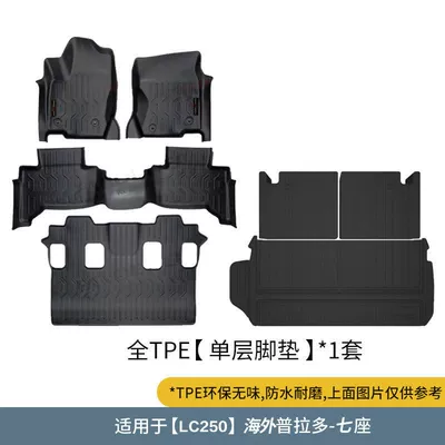 Universal Foot Pad Right-Hand Drive Modification Accessories, Rear - overseas-lc250-7-seater-single-layer-foot-pad-tail-pad-backrest-black-foreign-trade-version