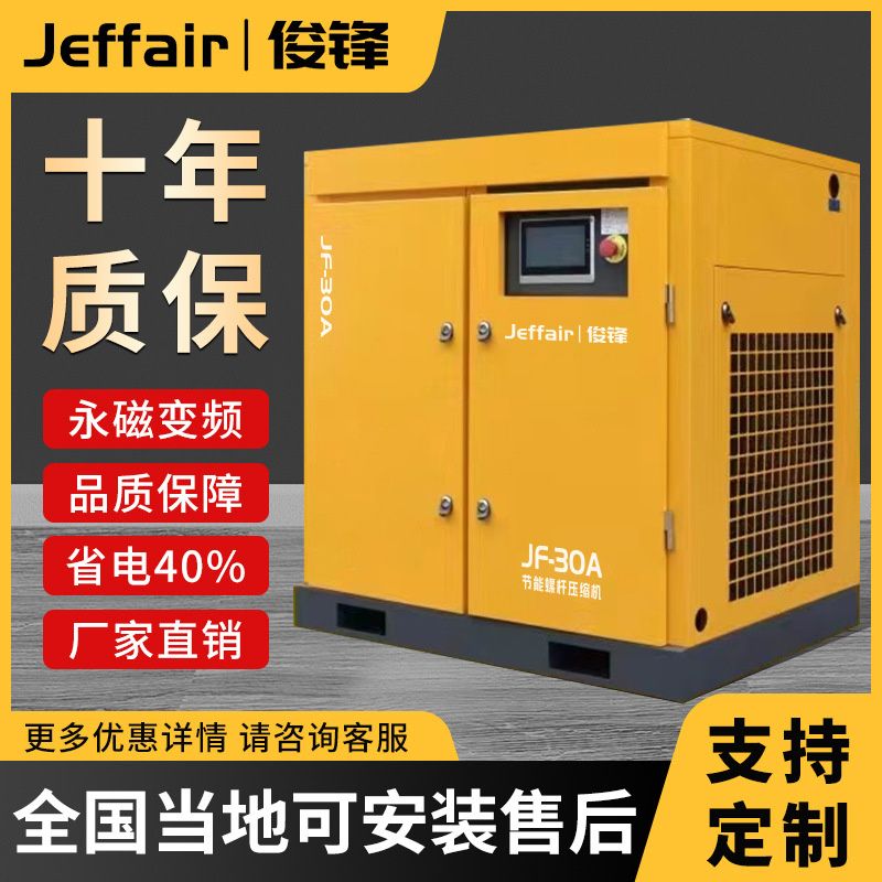 7.5kw / 15 / 37kw imán permanente compresor de aire de tornillo de frecuencia variable bomba de aire industrial compresor de aire silencioso 220V