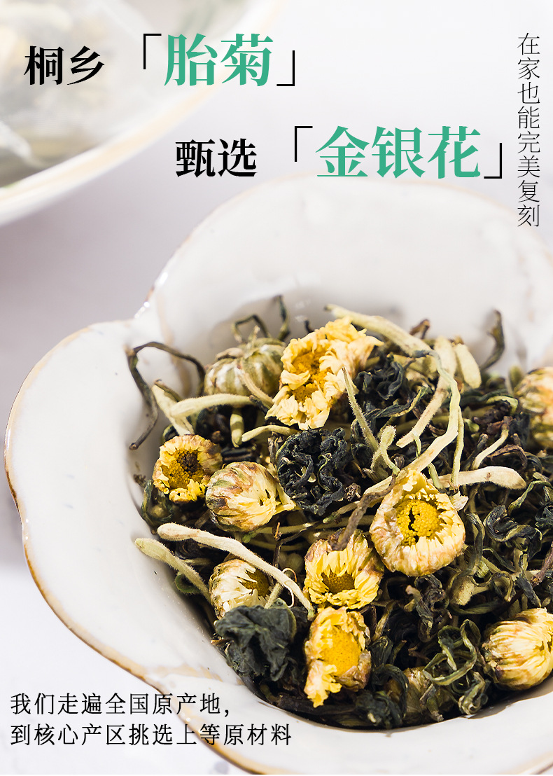 Three Flower Tea San Hua Cha 50g 25 Tea Bags Honeysuckle Chrysanthemum Dandelion Cold Brew Wellness Tea key features