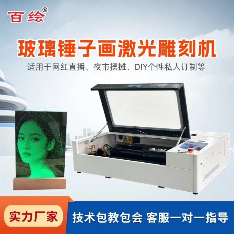 ハンマー画ガラス画非遺品ハンマー画専用高精度小型レーザー彫刻機源メーカー直販|undefined