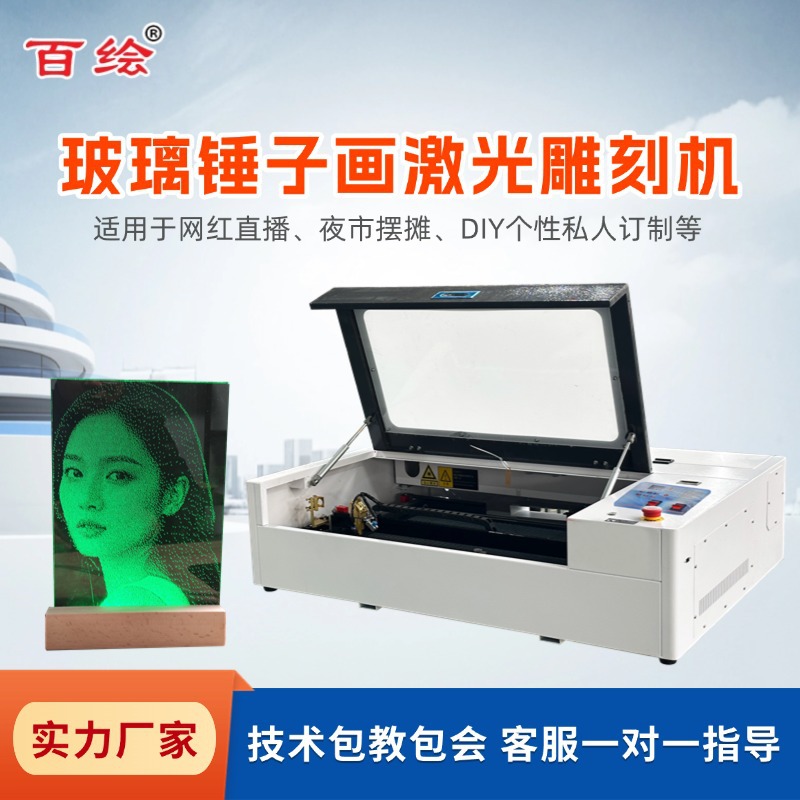 Hammer painting glass painting non-legacy hammer painting special high-precision small laser engraving machine source factory direct sales